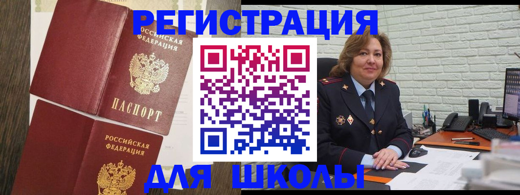 миграционный учет в Щёкино