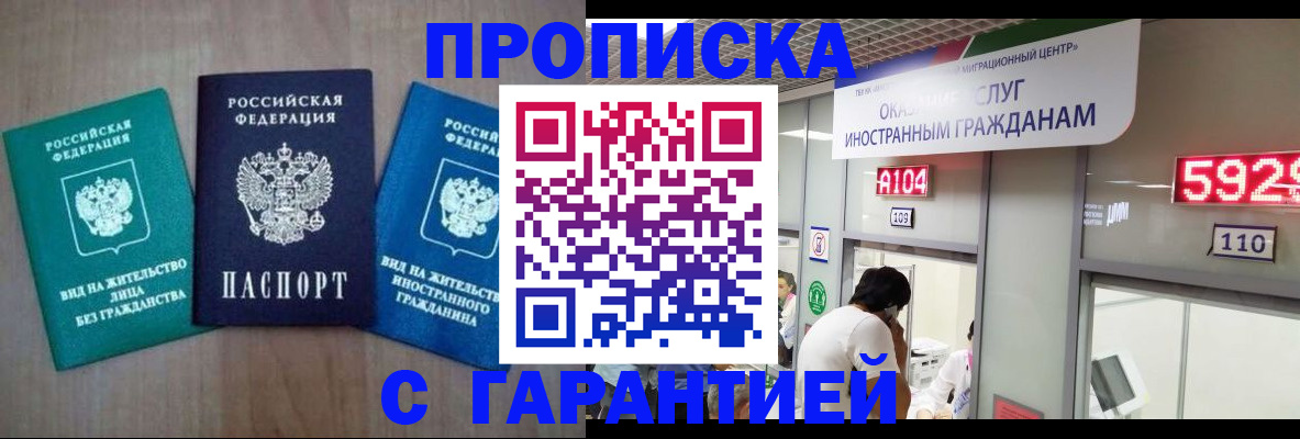 временная регистрация надежно в Щёкино