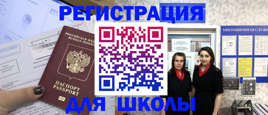 прописка поиск в Щёкино