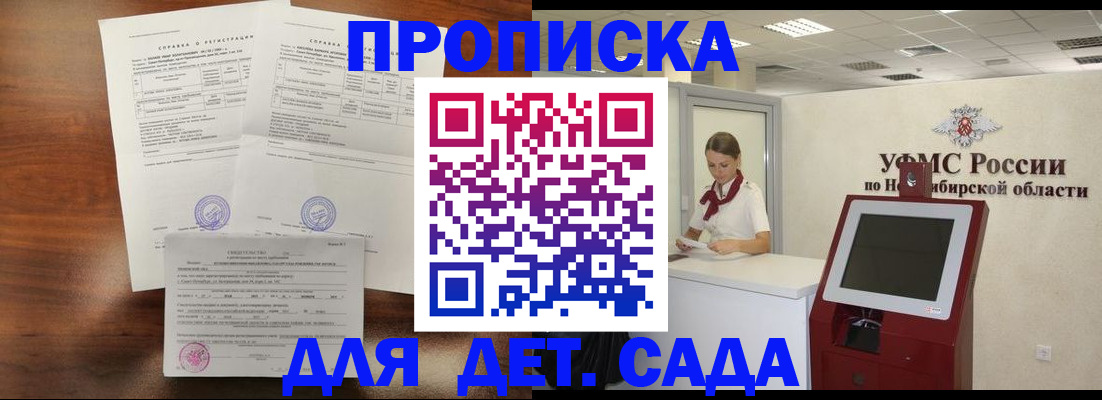 прописка в квартире в Щёкино