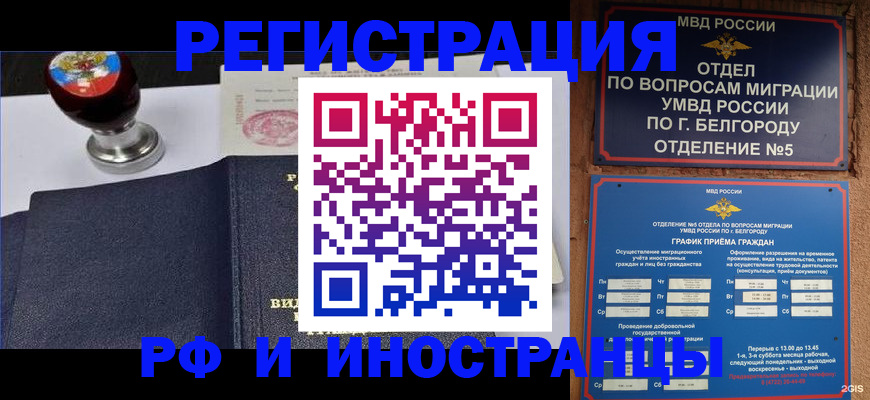 временная регистрация поиск в Щёкино