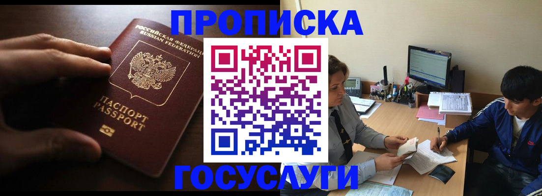 миграционный учет в Щёкино