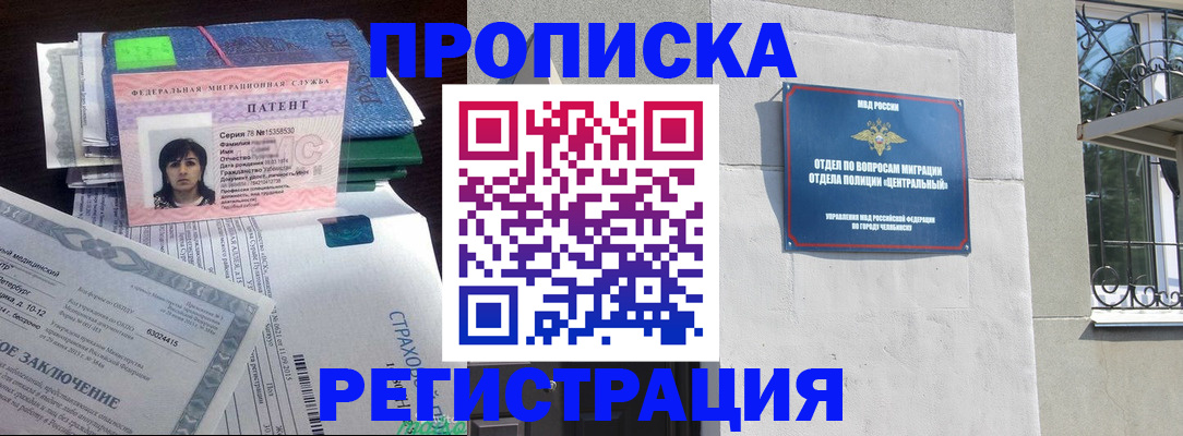 прописка паспорт в Щёкино