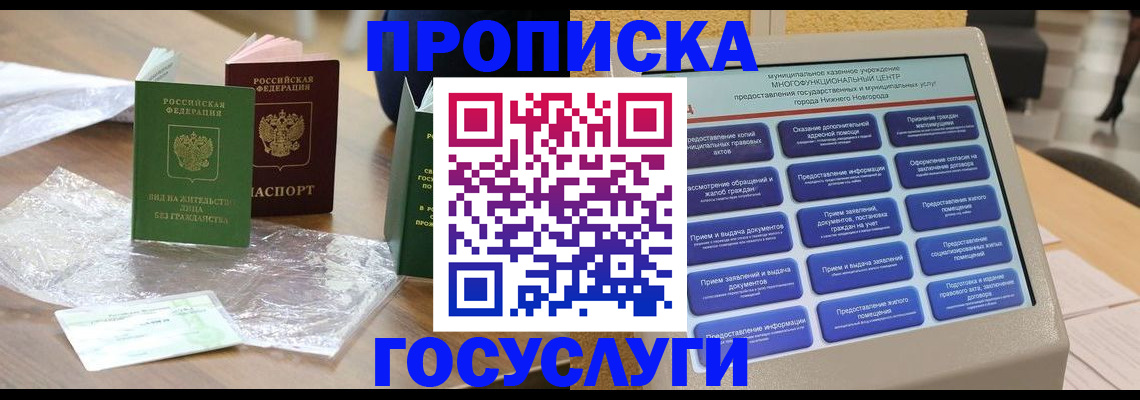 регистрация для школы в Щёкино