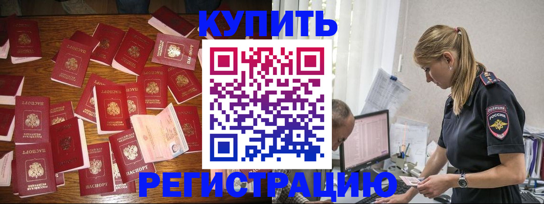 прописка для военкомата в Щёкино