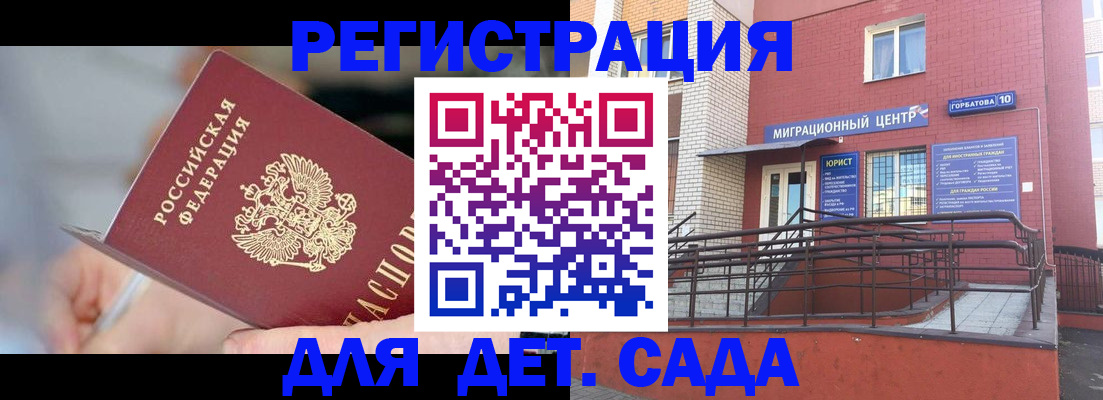 прописка поиск в Щёкино