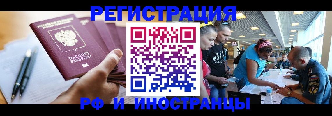 временная регистрация адрес в Щёкино
